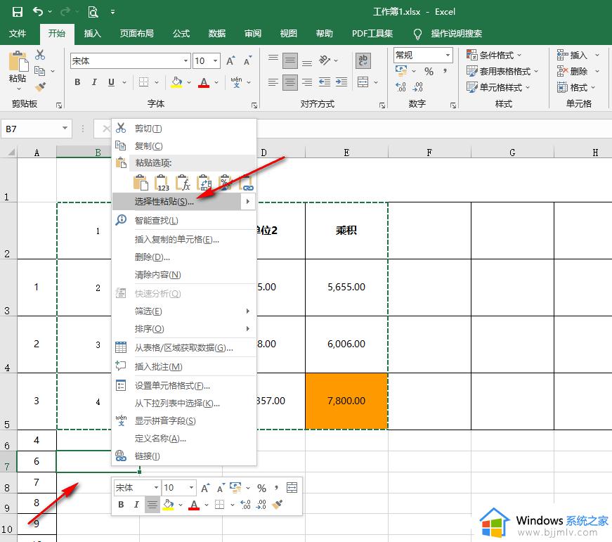 excel行列怎么换位置_excel怎么进行行列互换