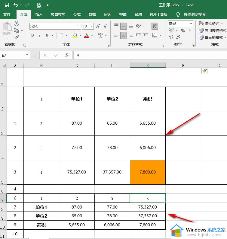 excel行列怎么换位置_excel怎么进行行列互换