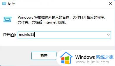 win11怎么看主板型号_win11主板型号在哪看