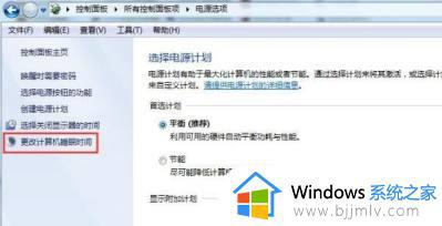 电脑锁屏时间设置更改方法win7_win7电脑锁屏时间怎么设置