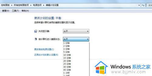 电脑锁屏时间设置更改方法win7_win7电脑锁屏时间怎么设置