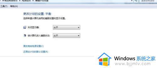 电脑锁屏时间设置更改方法win7_win7电脑锁屏时间怎么设置