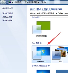 win7窗口颜色被自动改变怎么办 win7系统窗口颜色总是自动更改如何解决