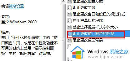 win7窗口颜色被自动改变怎么办_win7系统窗口颜色总是自动更改如何解决