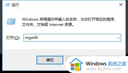 win10注册表怎么打开_win10怎么打开注册表编辑器