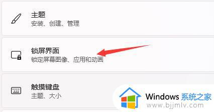 win11开机画面怎么设置_windows11设置开机启动画面的步骤