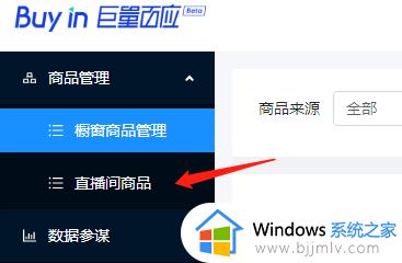 抖音直播伴侣如何添加直播商品链接_抖音直播伴侣怎么挂商品链接