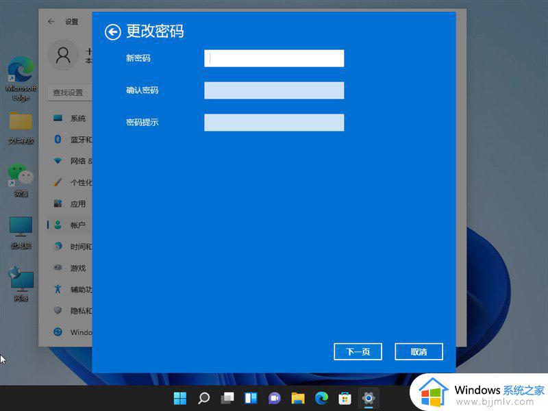 取消登录密码win11设置方法_怎样取消win11开机登录密码