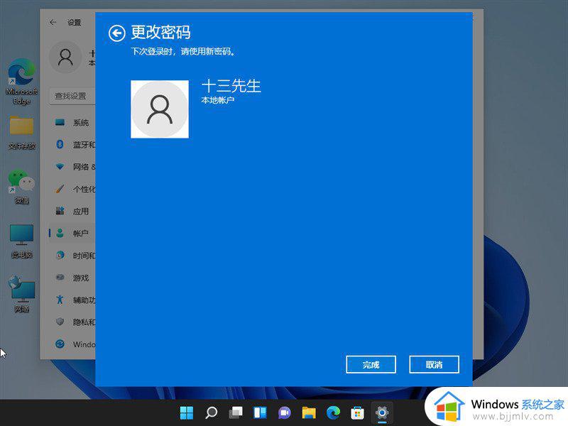 取消登录密码win11设置方法_怎样取消win11开机登录密码