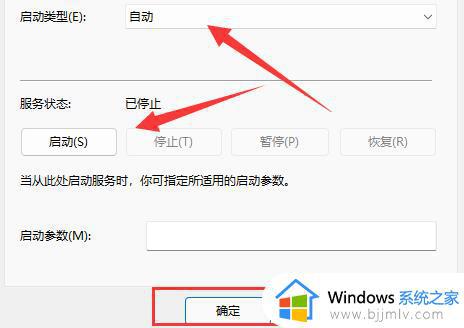 win11无法启用网络发现怎么办_win11启用网络发现总是自动关闭解决方法