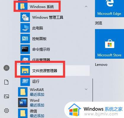 win10文件夹选项怎么打开 win10系统文件夹选项在哪