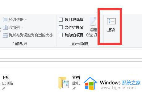 win10文件夹选项怎么打开_win10系统文件夹选项在哪