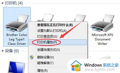 打印机共享怎么设置win10_win10共享打印机设置步骤