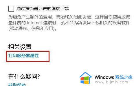 打印机纸张尺寸设置方法_打印机如何设置纸张大小