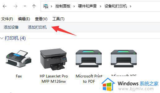 如何添加网络共享打印机_添加网络共享打印机的图文教程