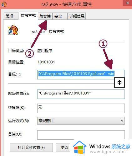 win10玩红警黑屏有声音怎么办_win10红警2打开黑屏有声音的解决教程