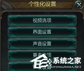 win10运行LOL时全屏显示不全怎么办_win10玩lol界面显示不全如何修复