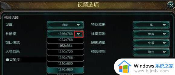 win10运行LOL时全屏显示不全怎么办_win10玩lol界面显示不全如何修复