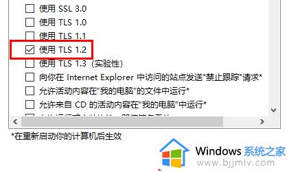 0x80072efd错误代码怎么办_电脑错误代码0x80072efd如何解决