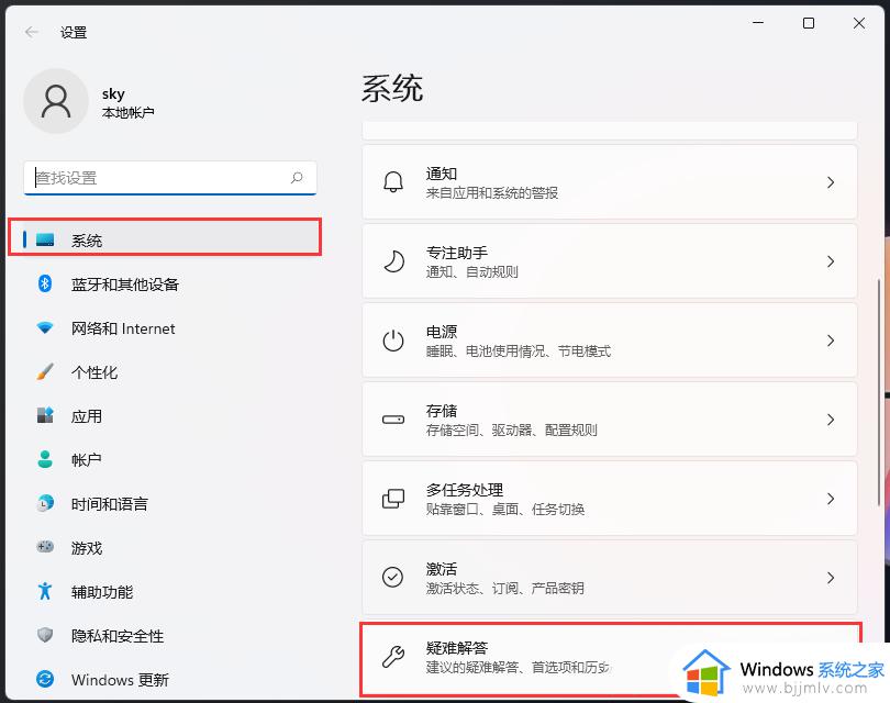 0x000006d9错误无法保存打印机设置怎么办win11_win11打印机出现0x000006d9错误无法保存打印机设置如何解决