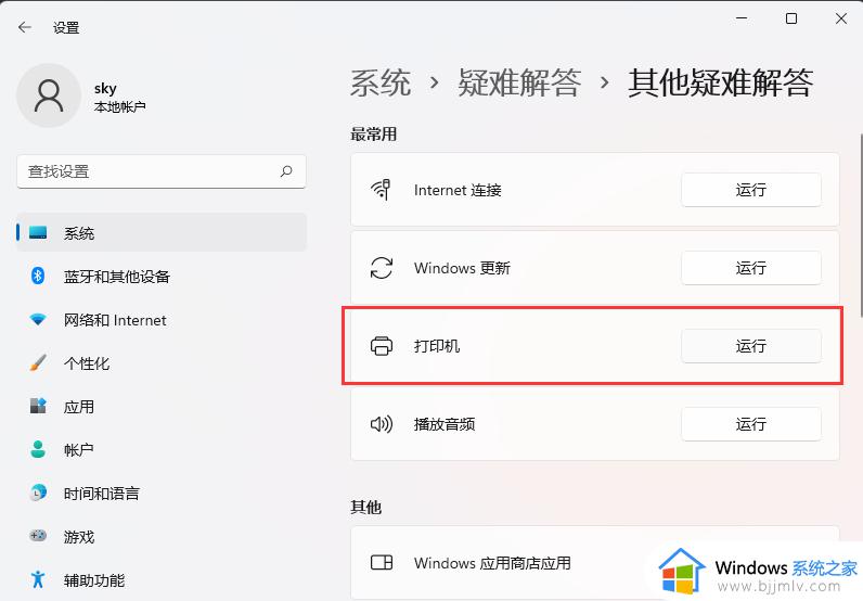 0x000006d9错误无法保存打印机设置怎么办win11_win11打印机出现0x000006d9错误无法保存打印机设置如何解决