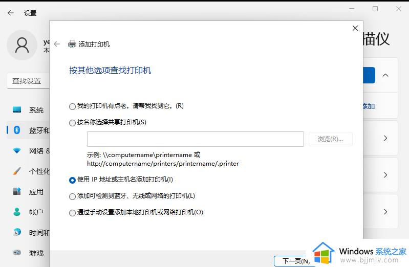 0x000006d9错误无法保存打印机设置怎么办win11_win11打印机出现0x000006d9错误无法保存打印机设置如何解决