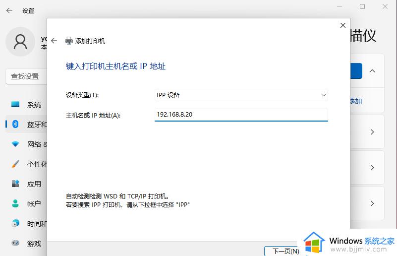 0x000006d9错误无法保存打印机设置怎么办win11_win11打印机出现0x000006d9错误无法保存打印机设置如何解决