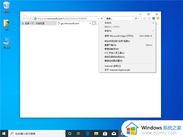 win10提示由于无法验证发布者所以Windows已阻止此软件如何解决