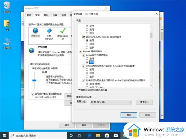 win10提示由于无法验证发布者所以Windows已阻止此软件如何解决