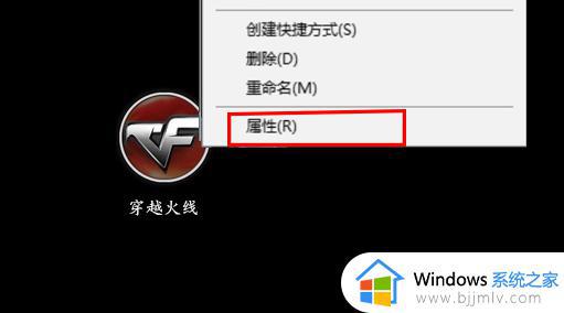 windows10玩不了cf怎么办 win10不能玩cf如何解决