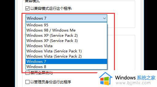 windows10玩不了cf怎么办_win10不能玩cf如何解决