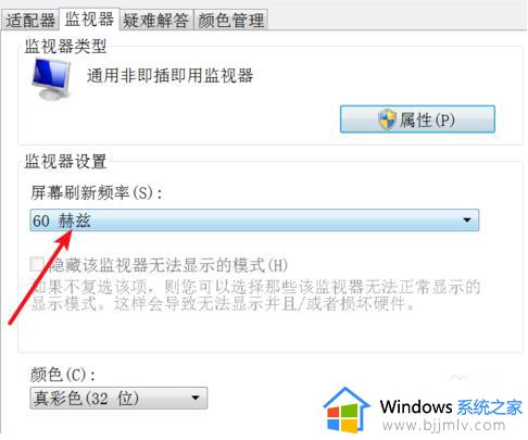 电脑屏幕闪屏是什么原因win7_win7屏幕一闪一闪的是怎么回事