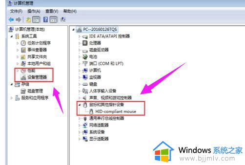 鼠标中间滚轮失灵怎么办win7_win7鼠标中间滚轮不能用如何解决