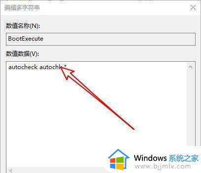 电脑开机自检怎么关闭win10_win10取消开机自检的方法