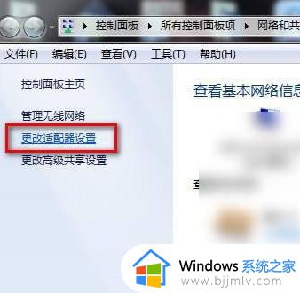 win7无线网络列表里搜不到wifi怎么办 win7无线网络列表显示不出来解决方法