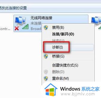 win7无线网络列表里搜不到wifi怎么办_win7无线网络列表显示不出来解决方法