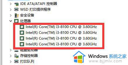 电脑cpu型号在哪看_怎么看电脑处理器型号