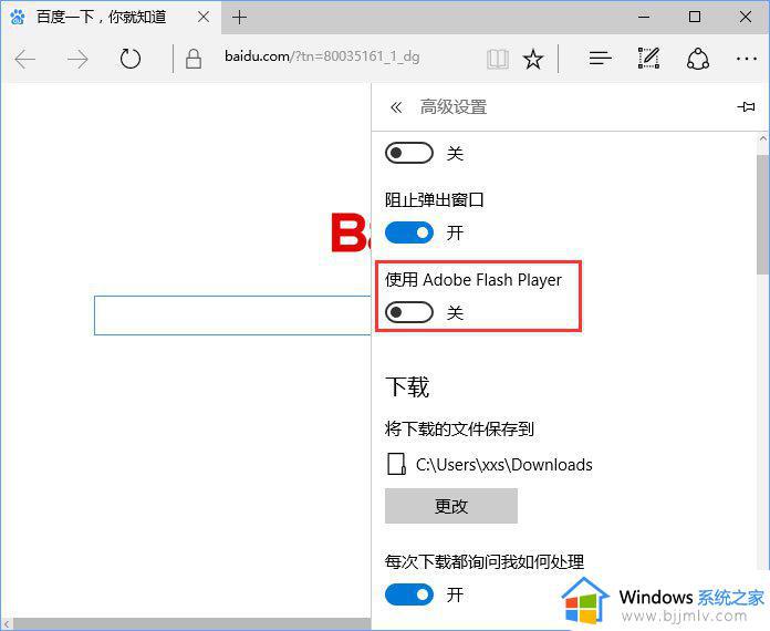 电脑网页视频提示点击即可启用adobe flash player解决方法