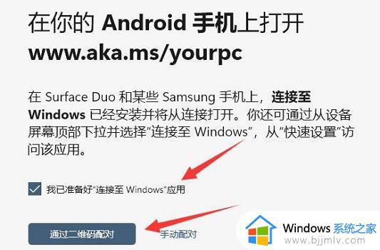 win11手机连接怎么用_win11怎么连接手机的方法