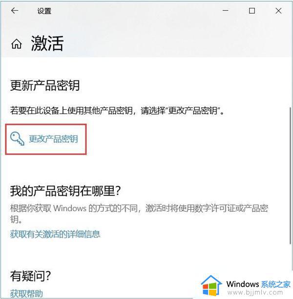 win10教育版怎么改成专业版_win10教育版怎么升级专业版