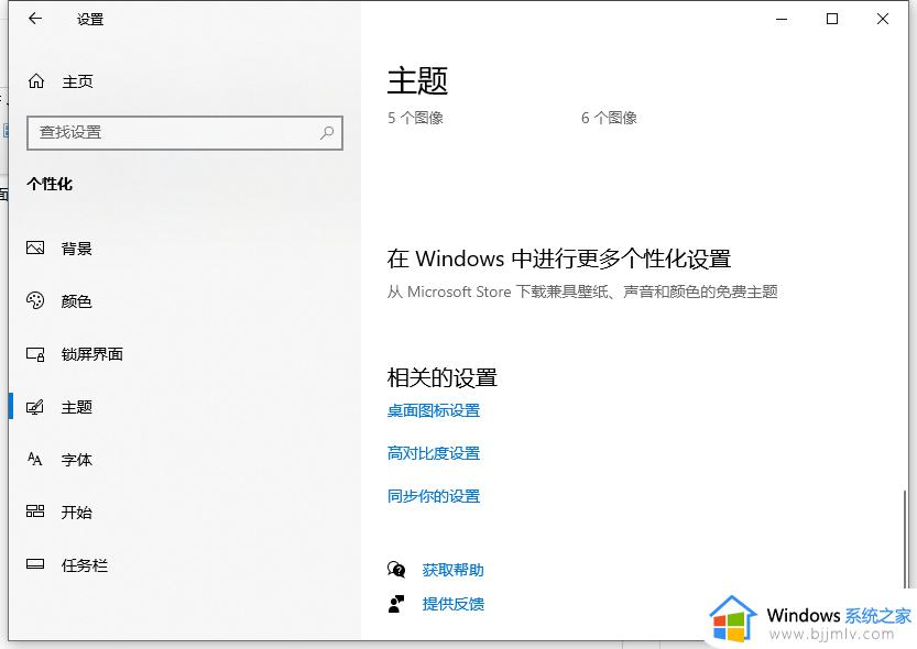 win10我的电脑图标怎么调出来_win10我的电脑图标怎么添加到桌面