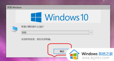 win10关机快捷键是什么_win10关机快捷键ctrl加什么