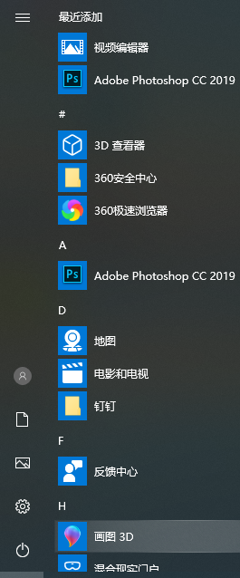 win10关机快捷键是什么_win10关机快捷键ctrl加什么