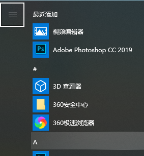 win10关机快捷键是什么_win10关机快捷键ctrl加什么