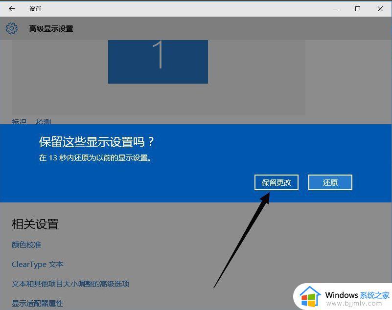 win10分辨率在哪调整_windows10分辨率在哪里调试