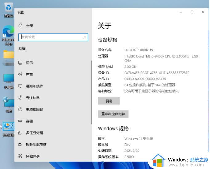 win11怎么查看电脑配置_win11怎么查看电脑型号和配置