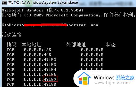 怎么查看端口是否被占用_windows查看端口被哪个进程占用的方法