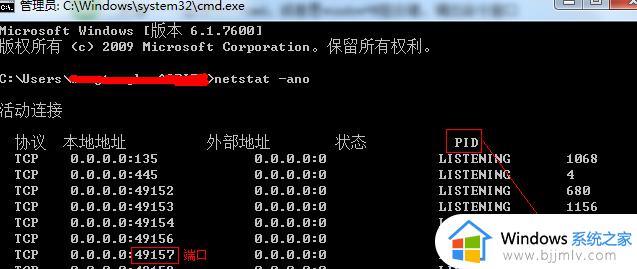 怎么查看端口是否被占用_windows查看端口被哪个进程占用的方法