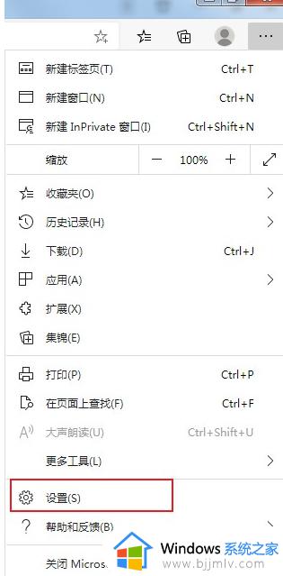 edge浏览器搜索推荐怎么关_edge浏览器关闭搜索建议的方法