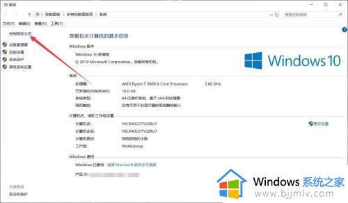 win10怎么修复office程序_win10控制面板修复office教程